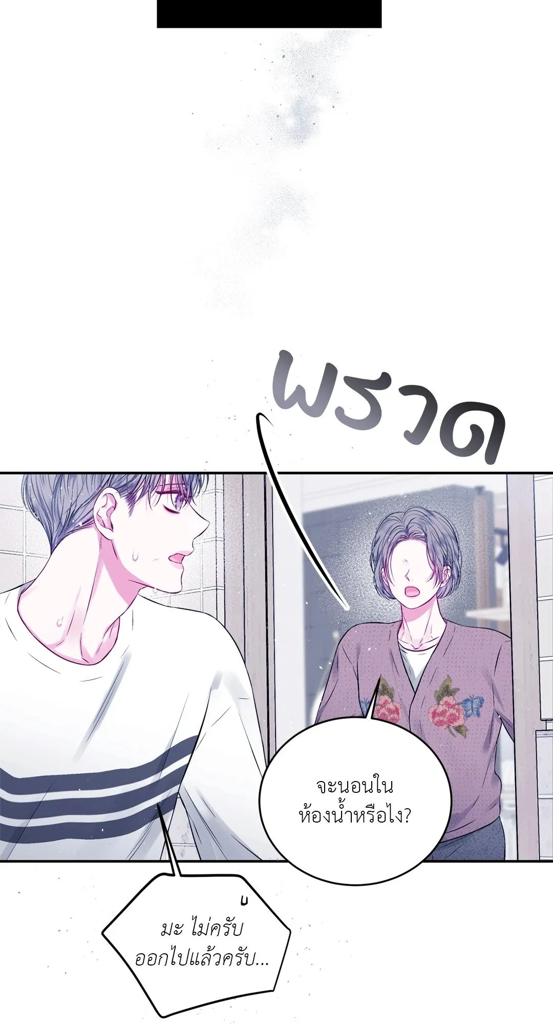 Imperfectly Us ตอนที่ 726