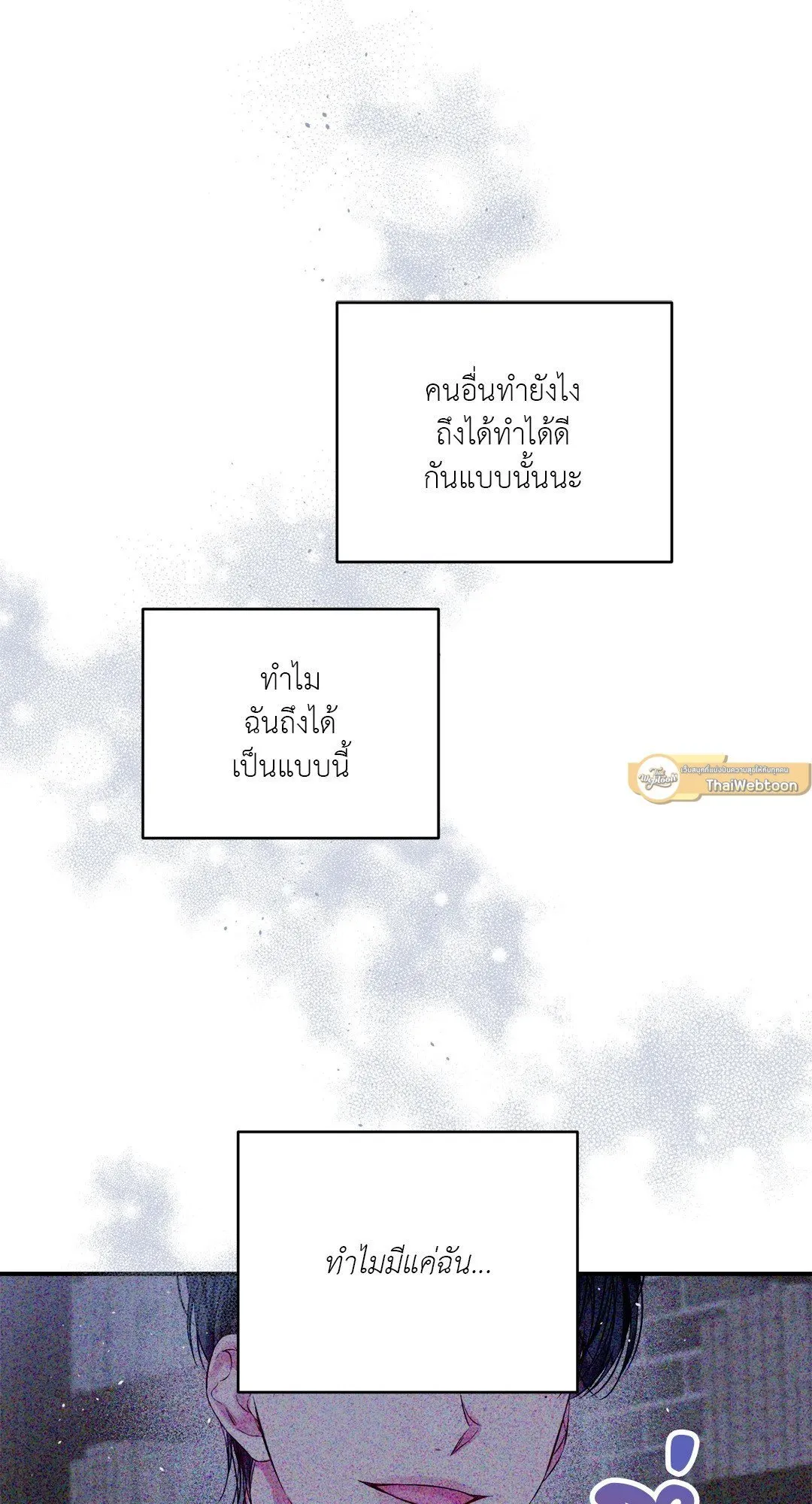 Imperfectly Us ตอนที่ 729