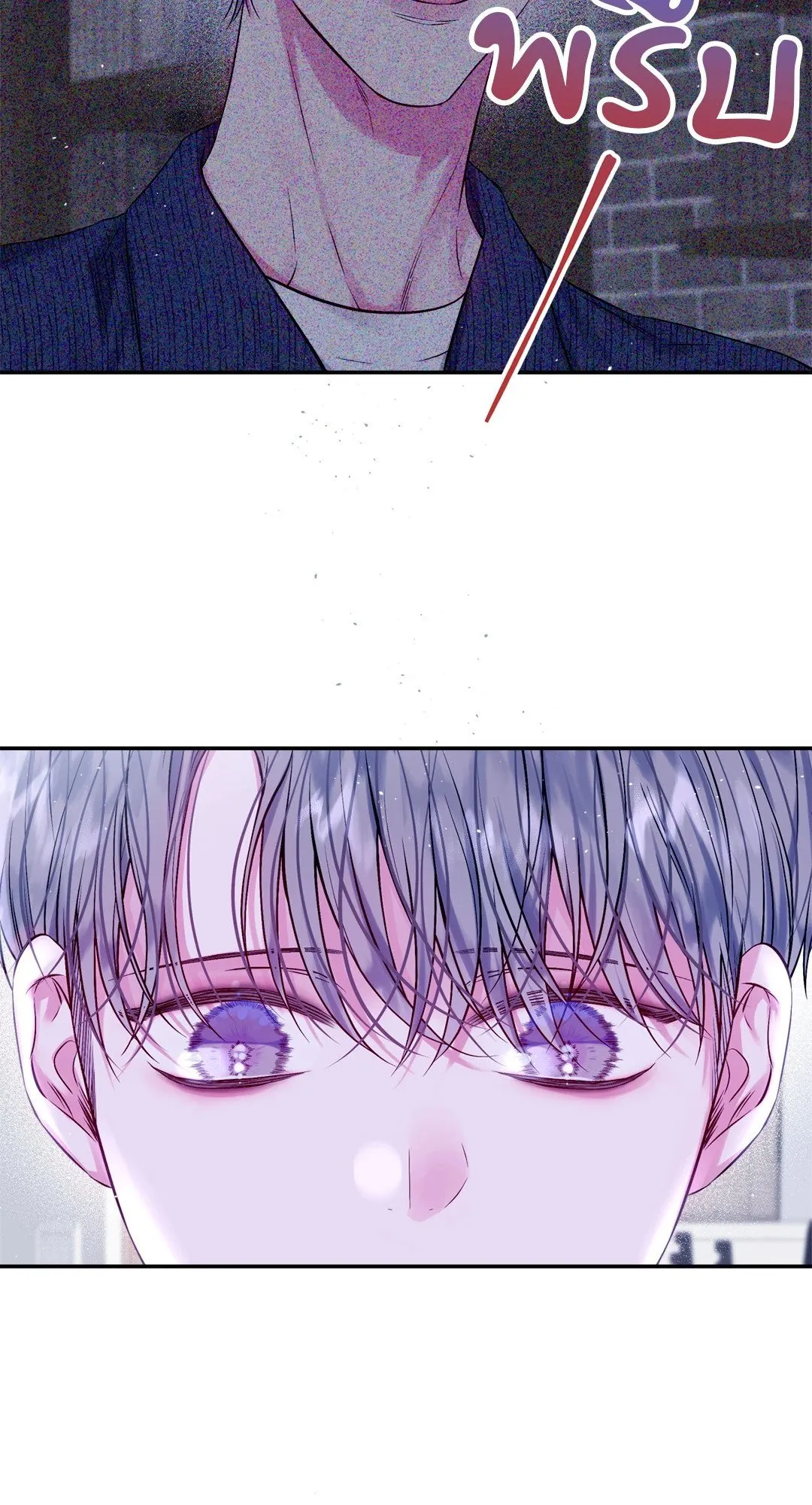 Imperfectly Us ตอนที่ 730