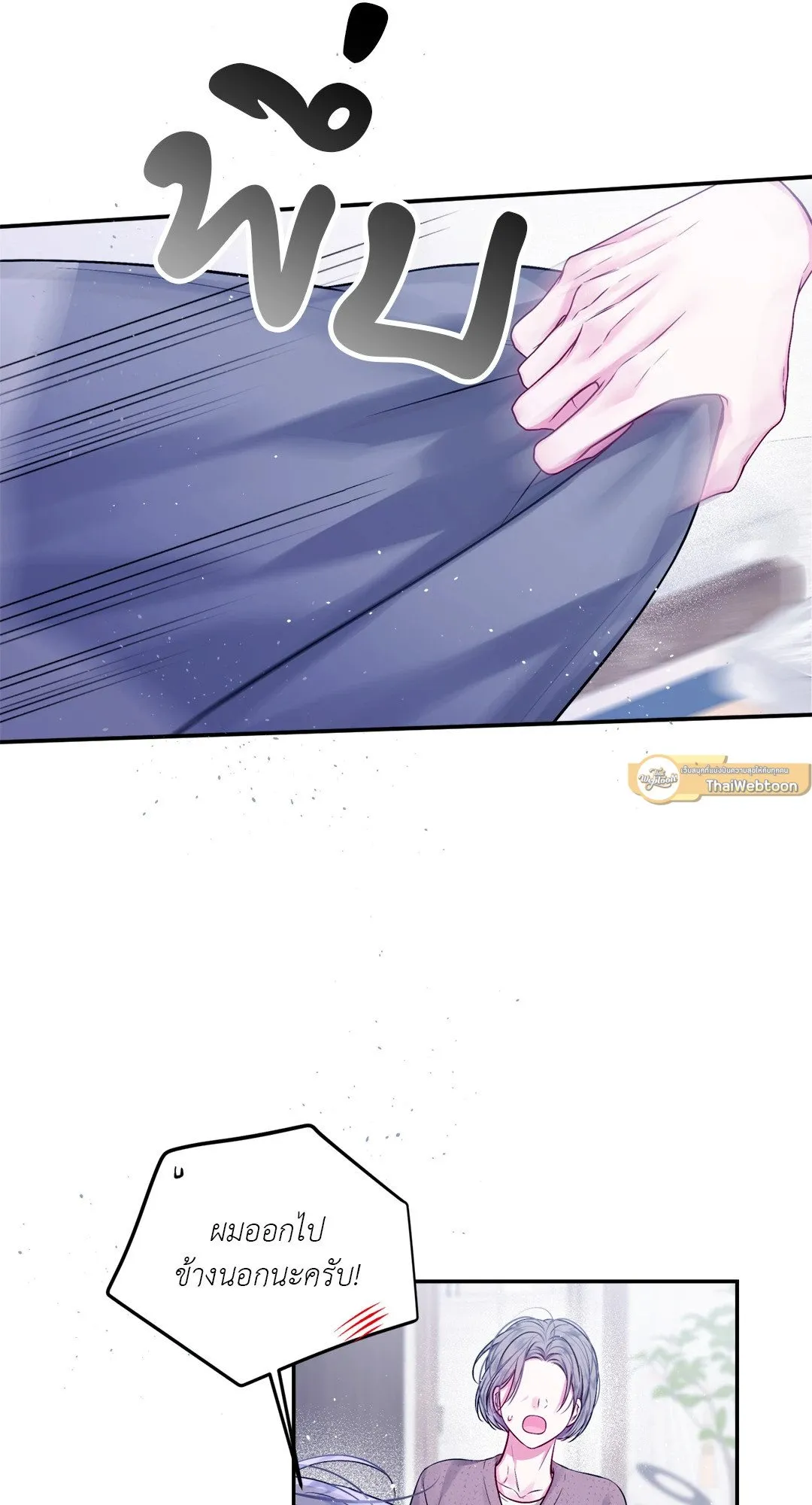 Imperfectly Us ตอนที่ 731