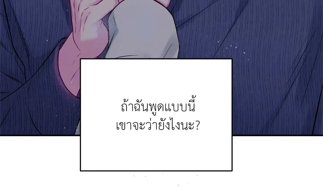 Imperfectly Us ตอนที่ 734