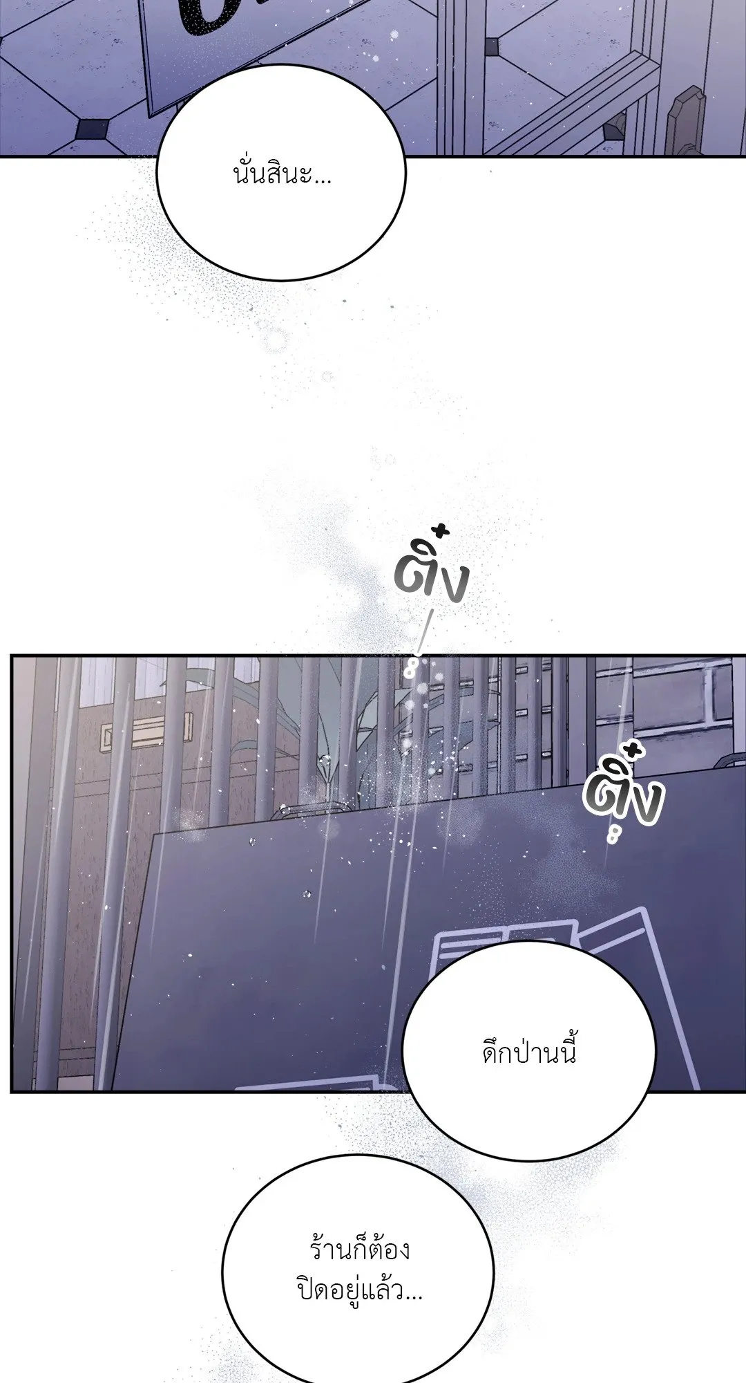 Imperfectly Us ตอนที่ 736