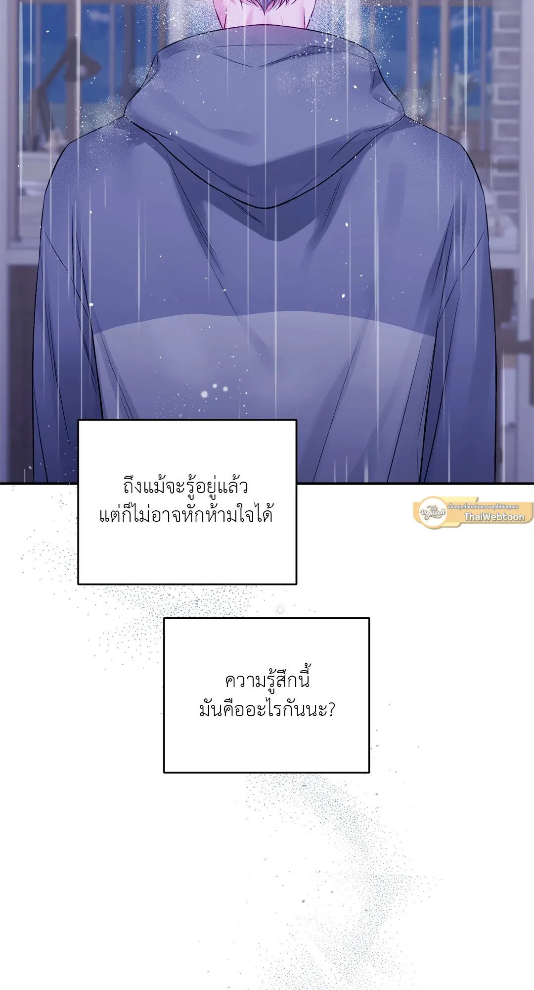 Imperfectly Us ตอนที่ 738