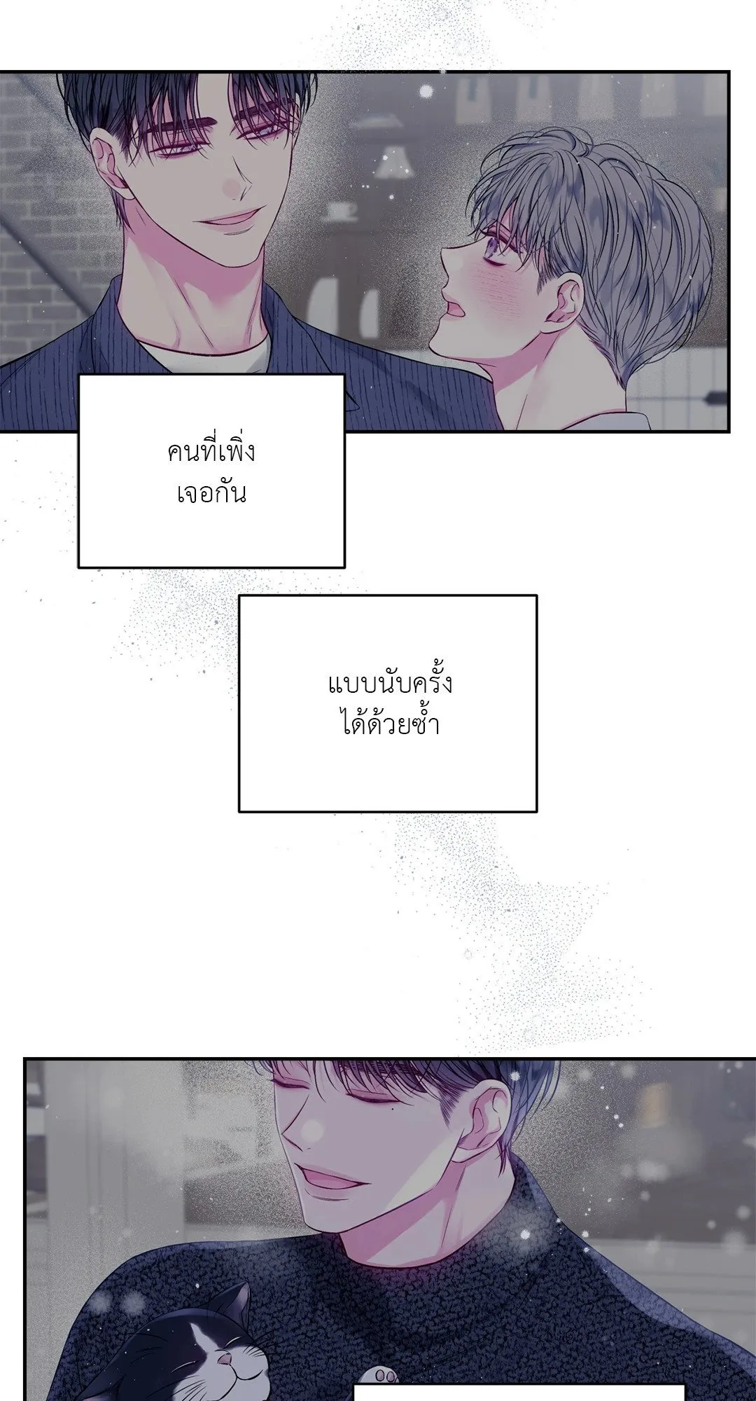 Imperfectly Us ตอนที่ 739