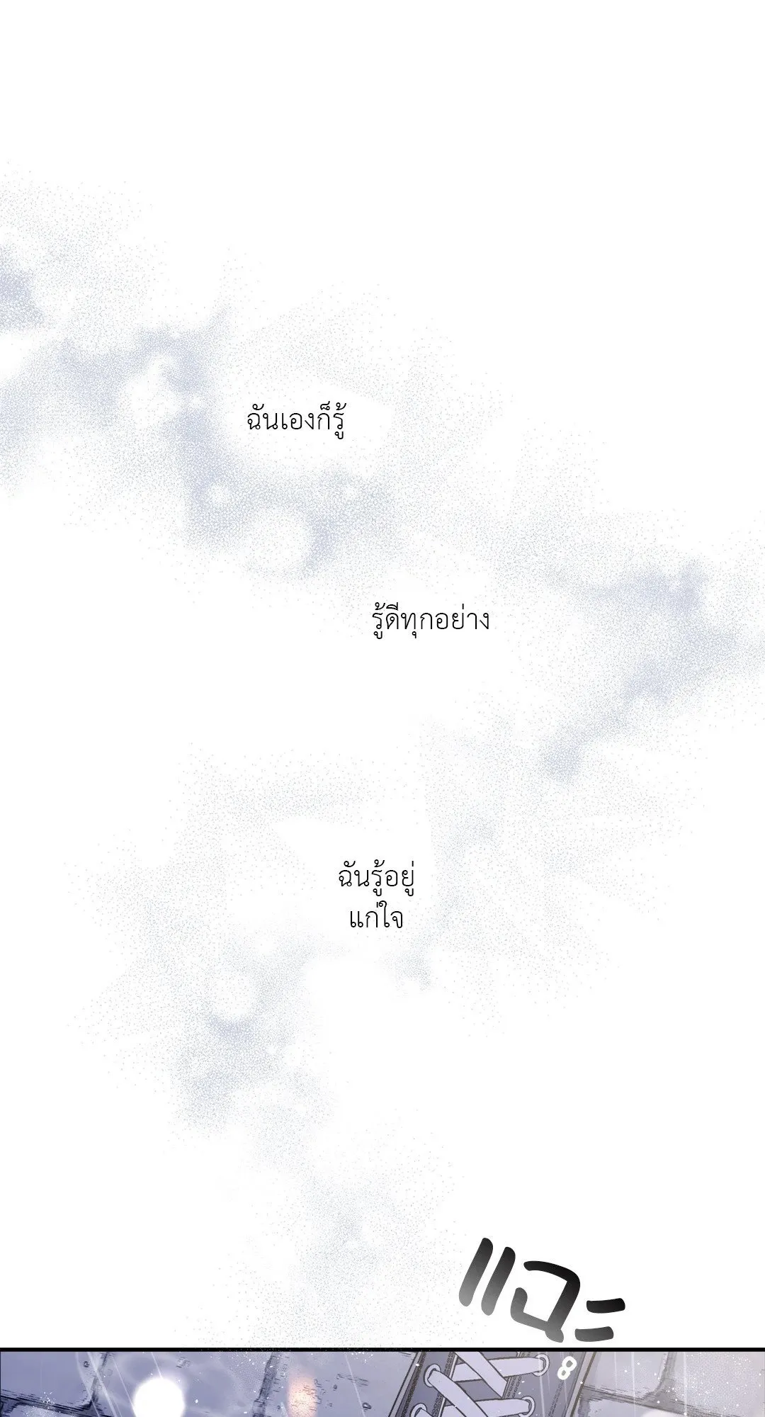 Imperfectly Us ตอนที่ 741