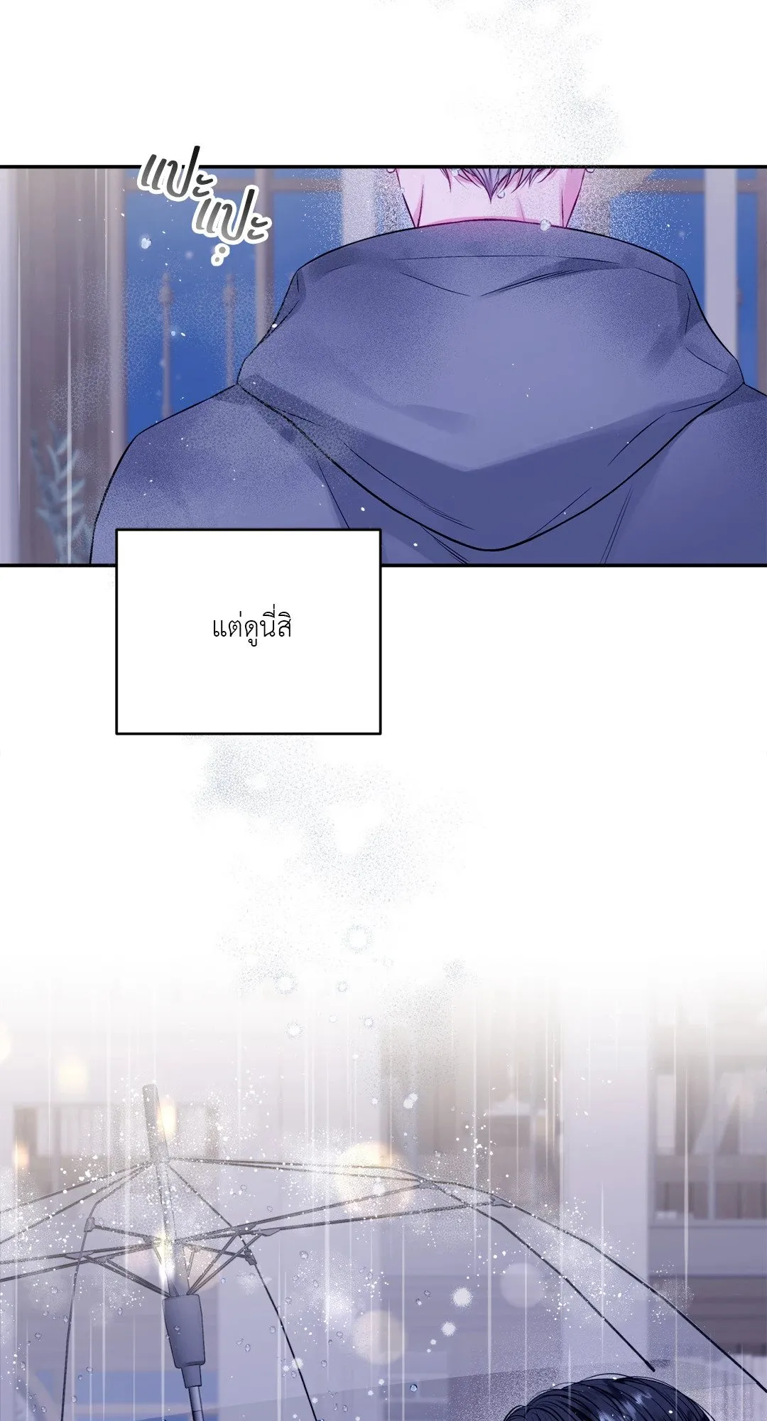 Imperfectly Us ตอนที่ 743