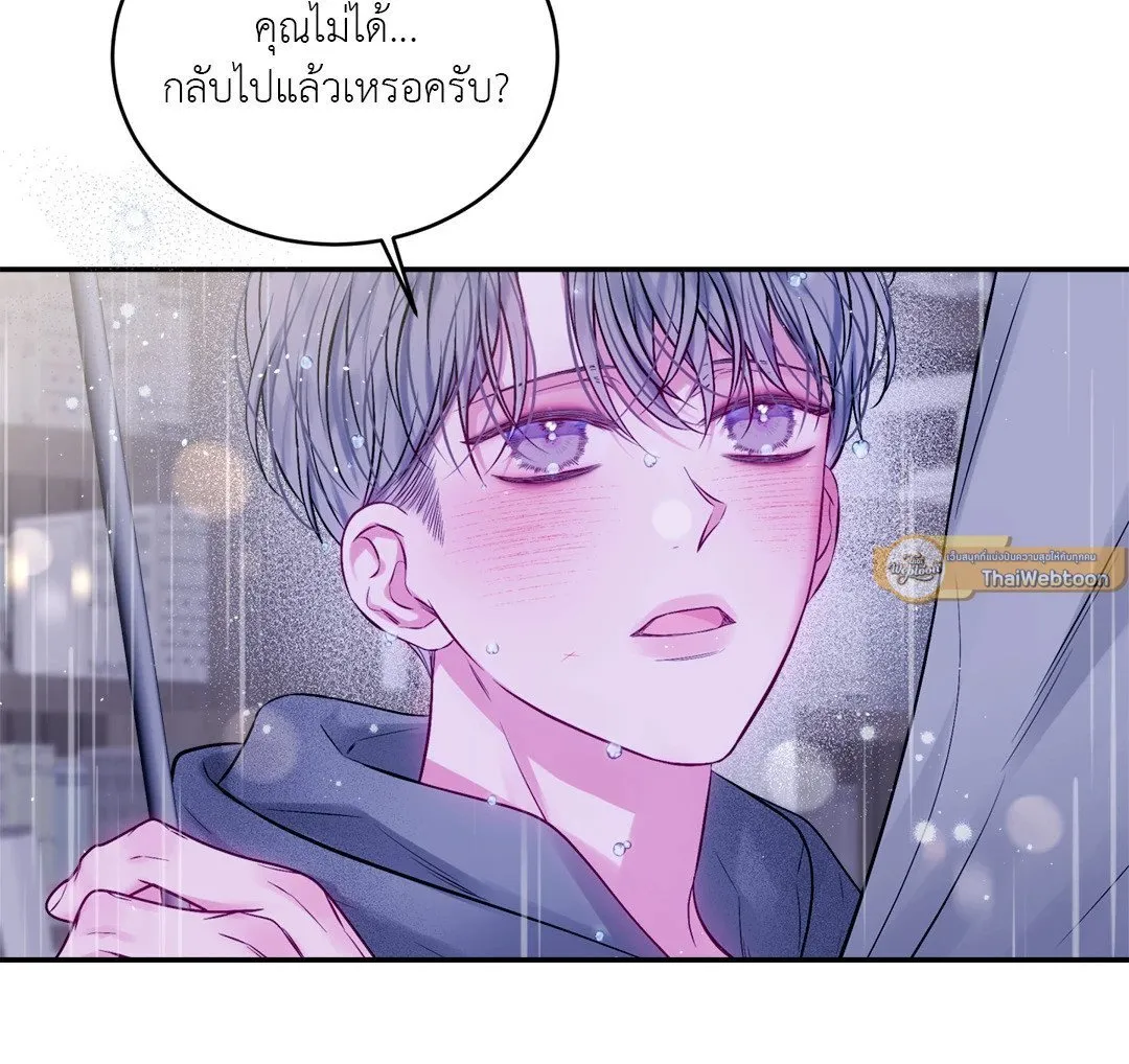 Imperfectly Us ตอนที่ 745