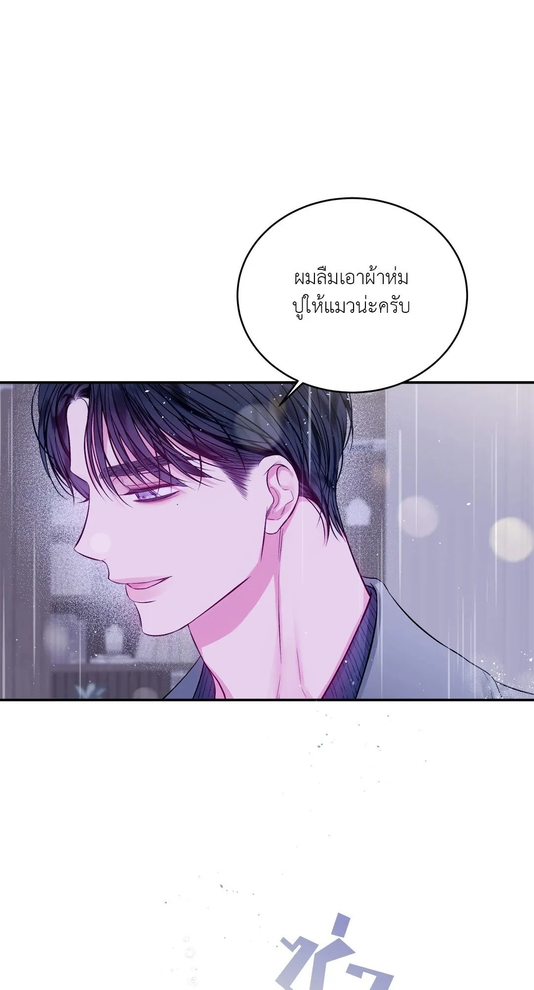 Imperfectly Us ตอนที่ 746