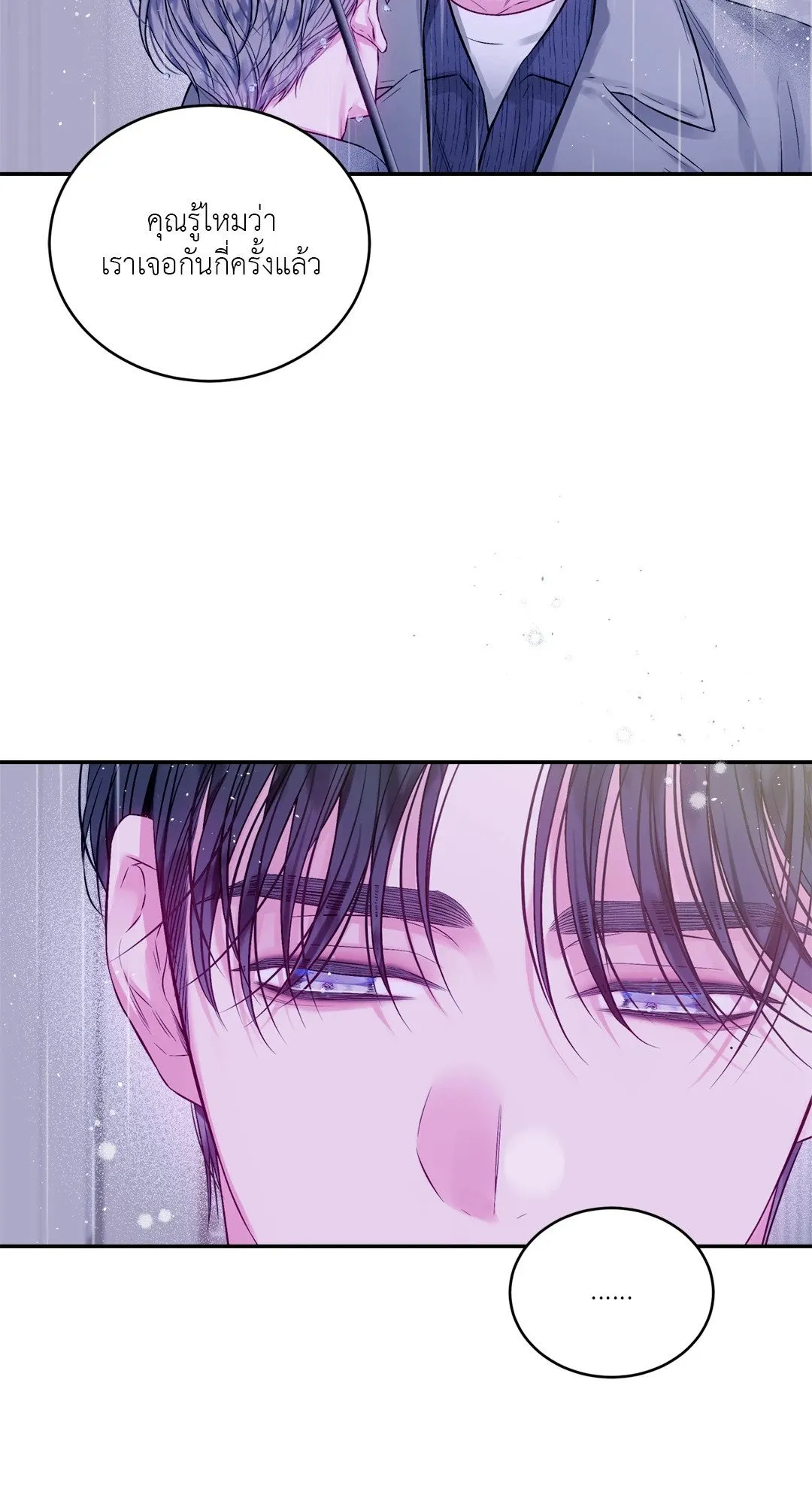 Imperfectly Us ตอนที่ 748