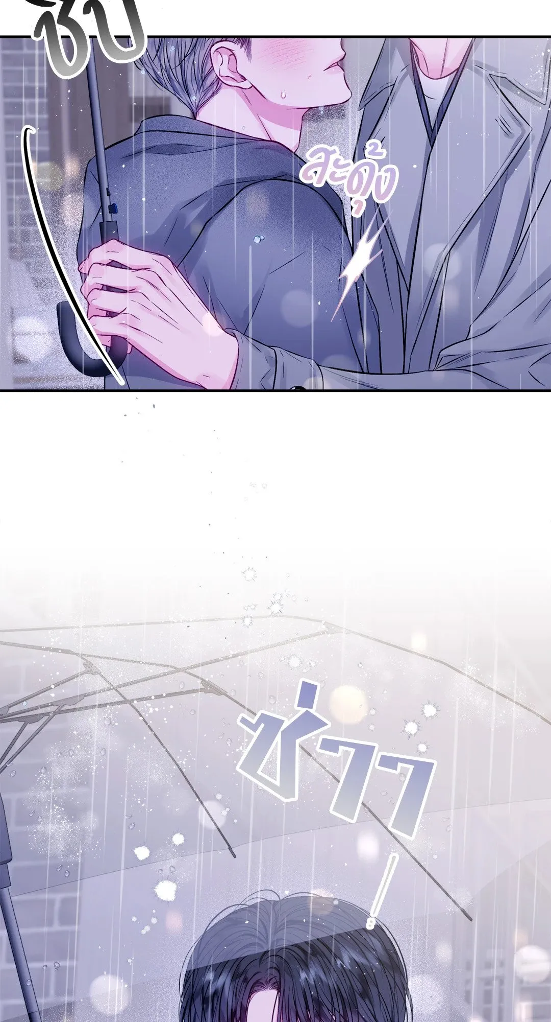 Imperfectly Us ตอนที่ 753