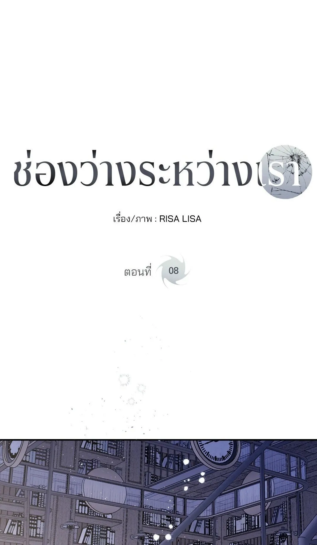 Imperfectly Us ตอนที่ 801