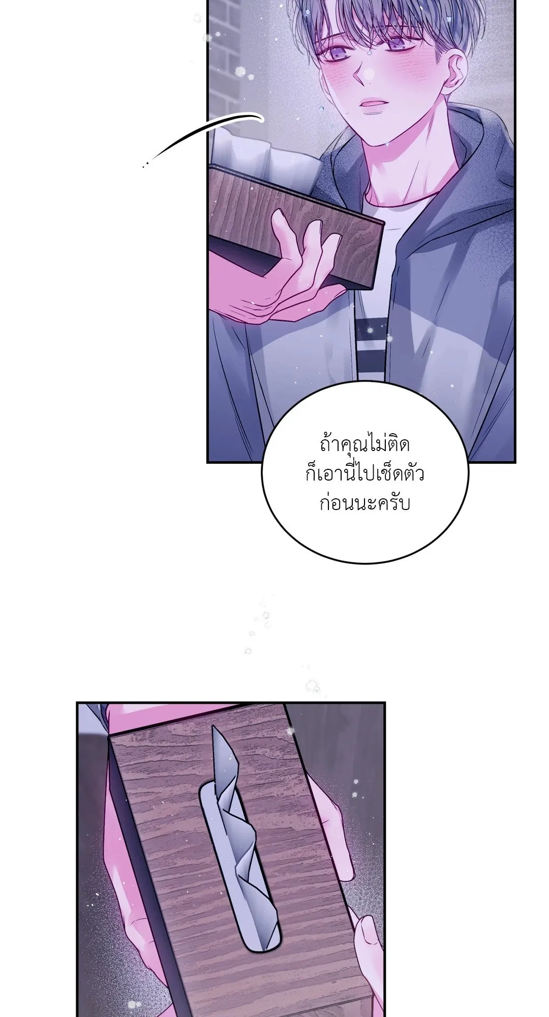 Imperfectly Us ตอนที่ 804