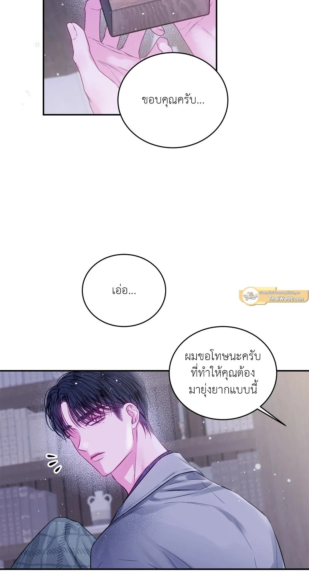 Imperfectly Us ตอนที่ 805