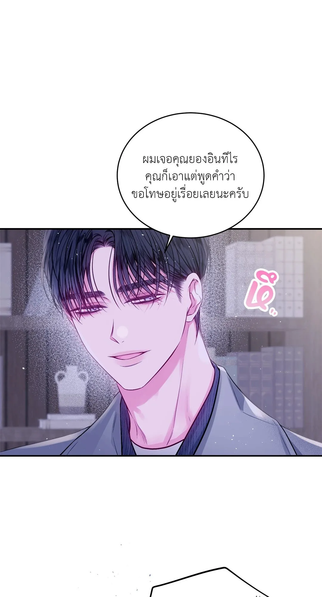 Imperfectly Us ตอนที่ 806