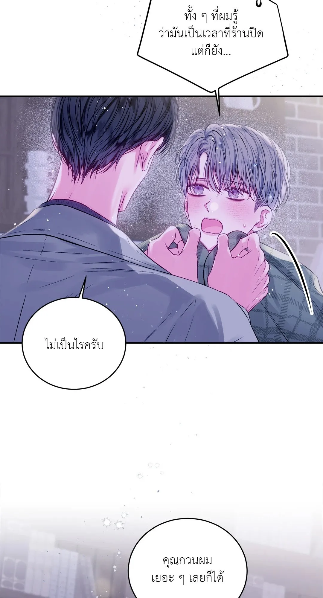 Imperfectly Us ตอนที่ 807