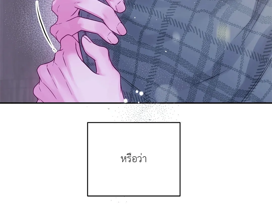 Imperfectly Us ตอนที่ 811