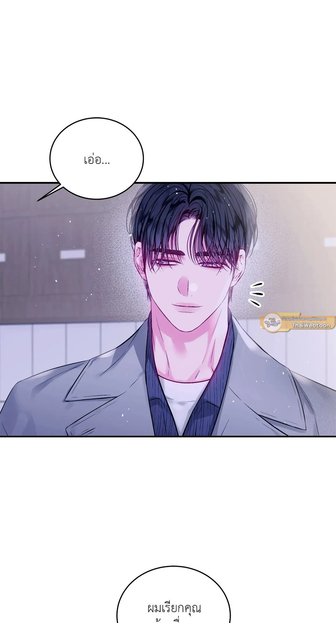 Imperfectly Us ตอนที่ 812