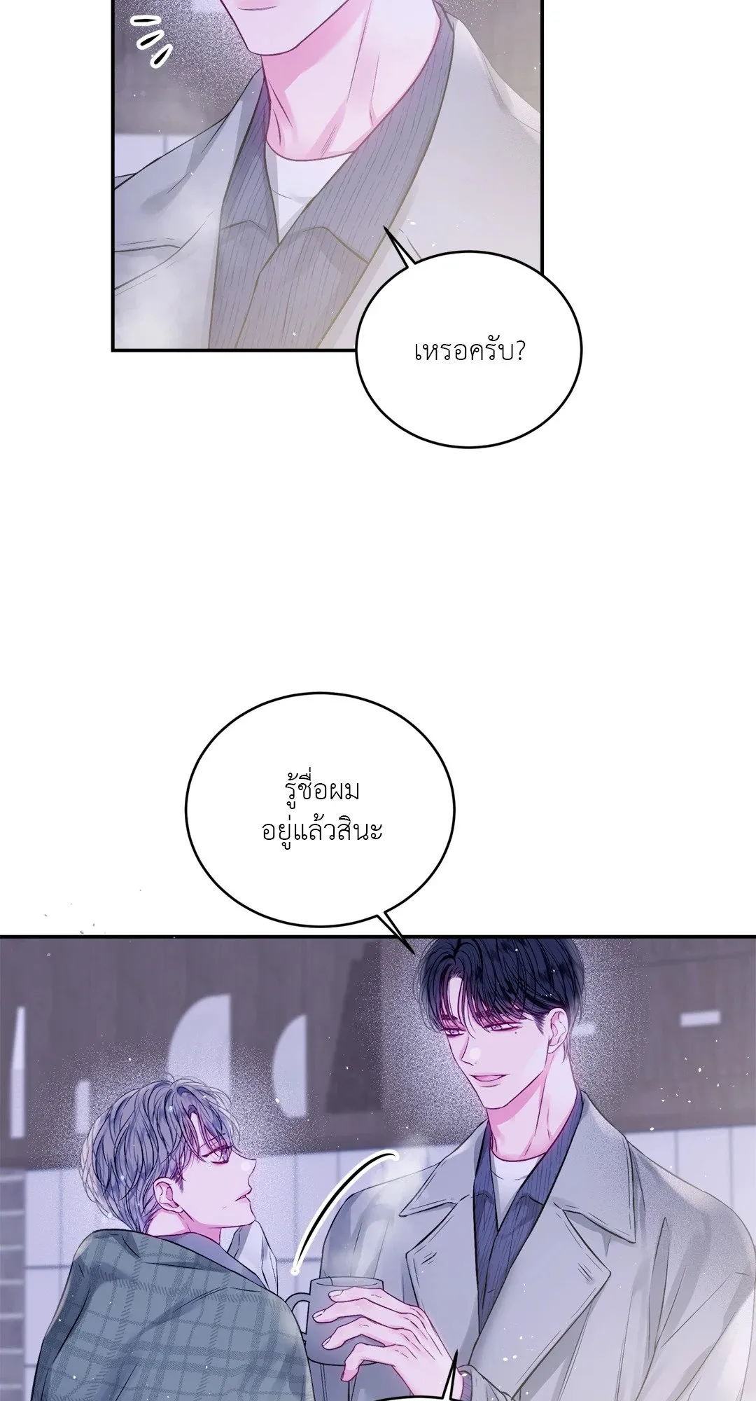 Imperfectly Us ตอนที่ 815