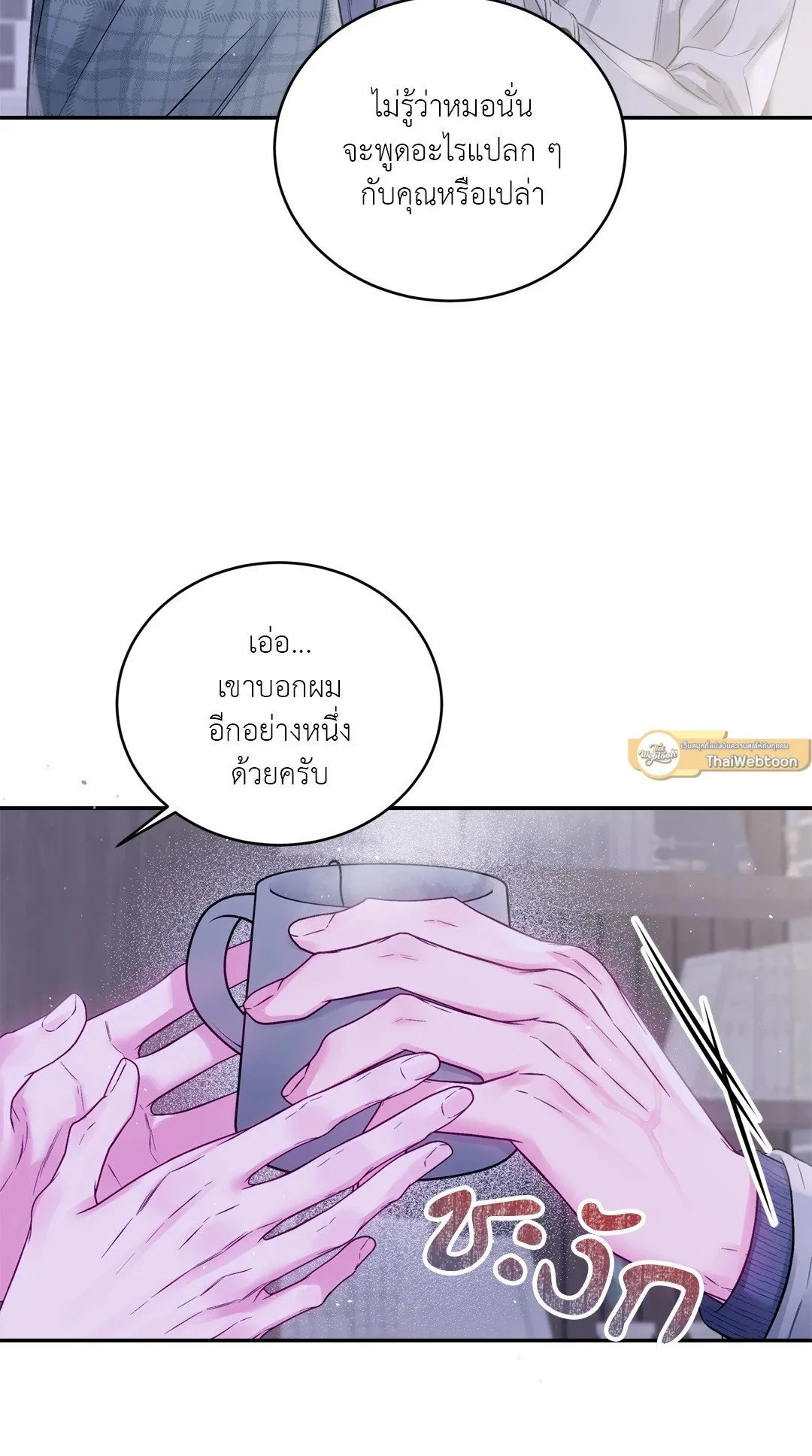 Imperfectly Us ตอนที่ 816