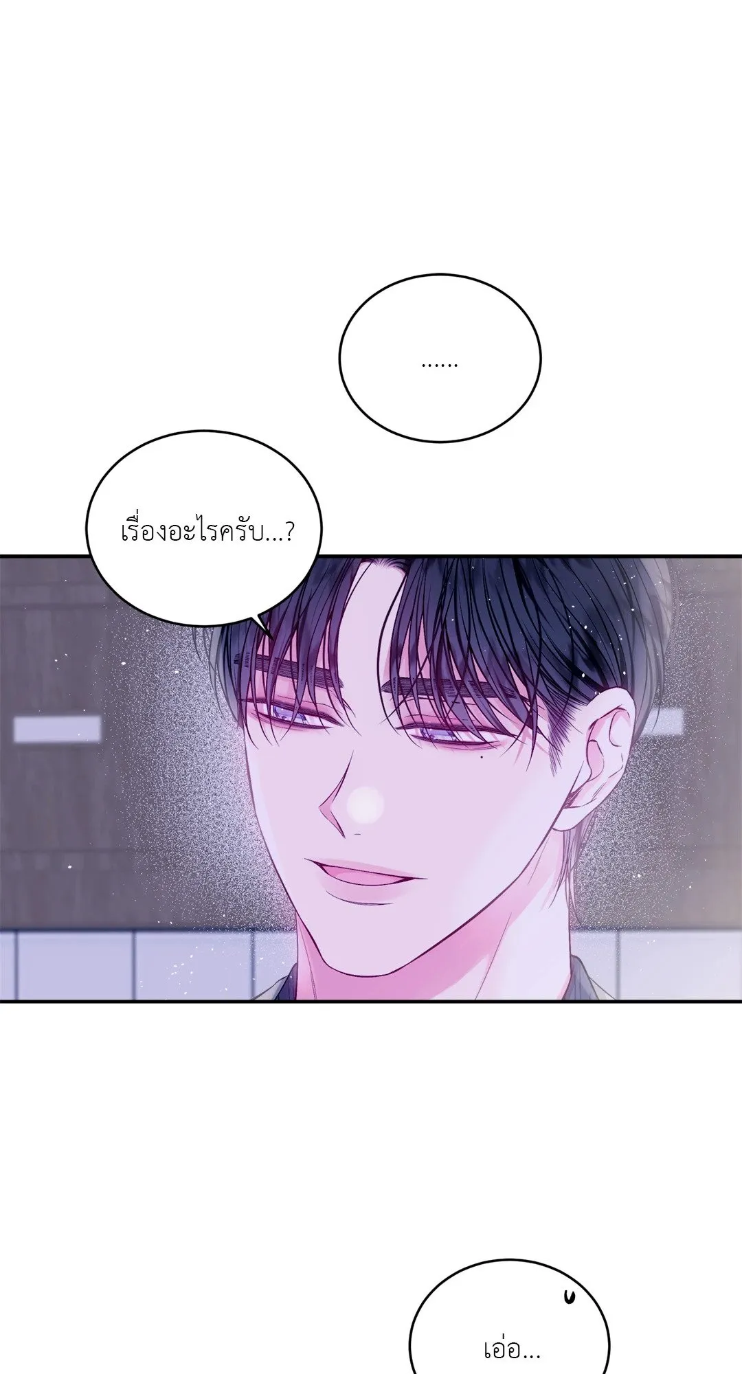 Imperfectly Us ตอนที่ 817