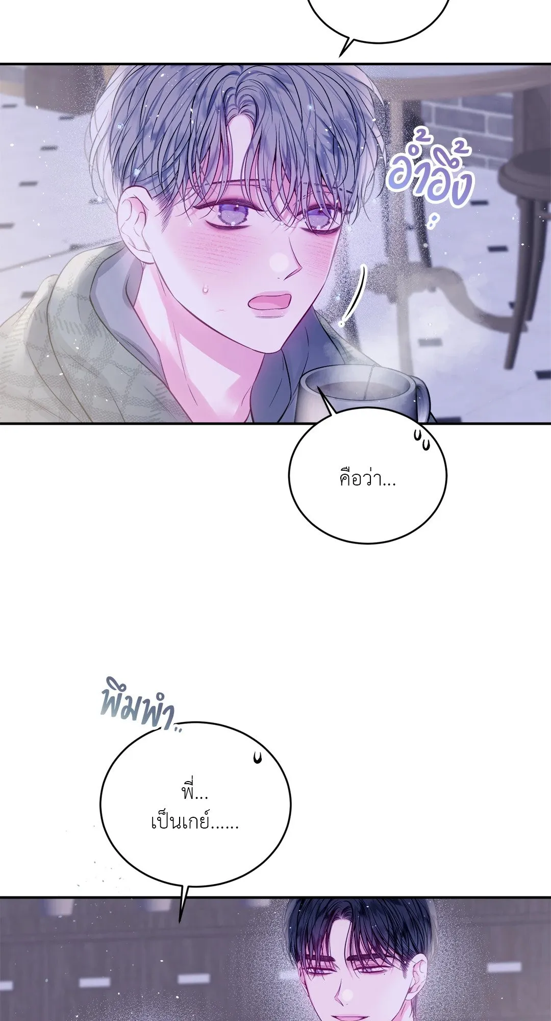 Imperfectly Us ตอนที่ 818