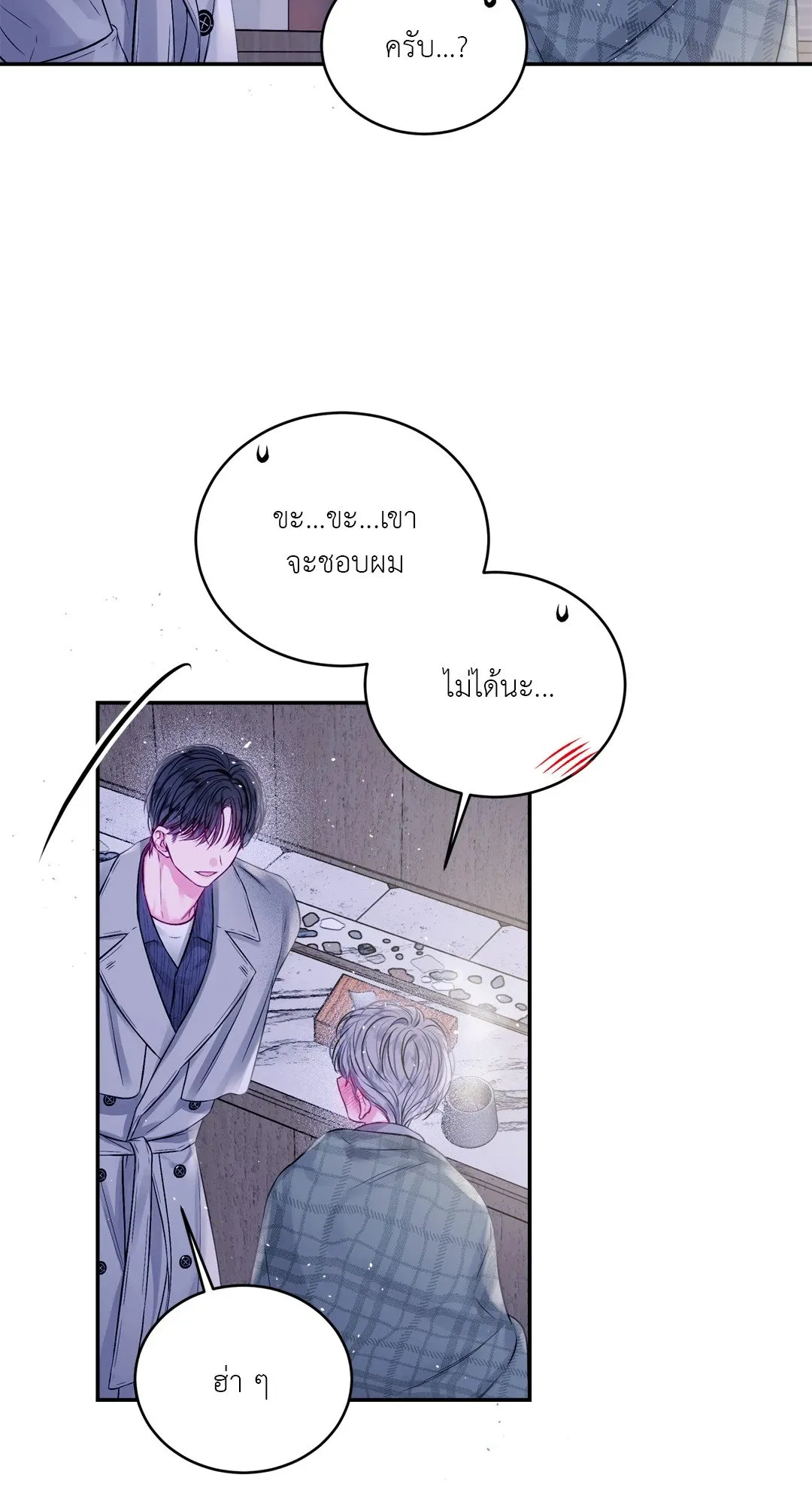 Imperfectly Us ตอนที่ 820