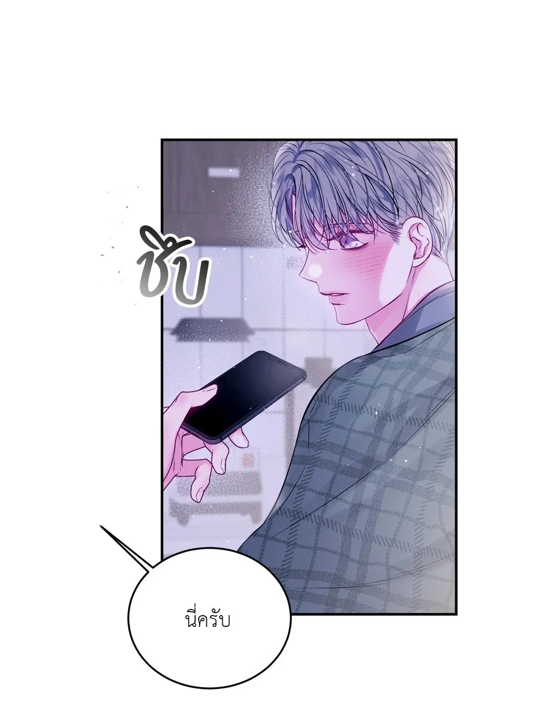 Imperfectly Us ตอนที่ 821