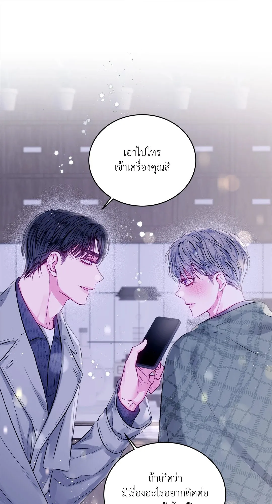 Imperfectly Us ตอนที่ 822