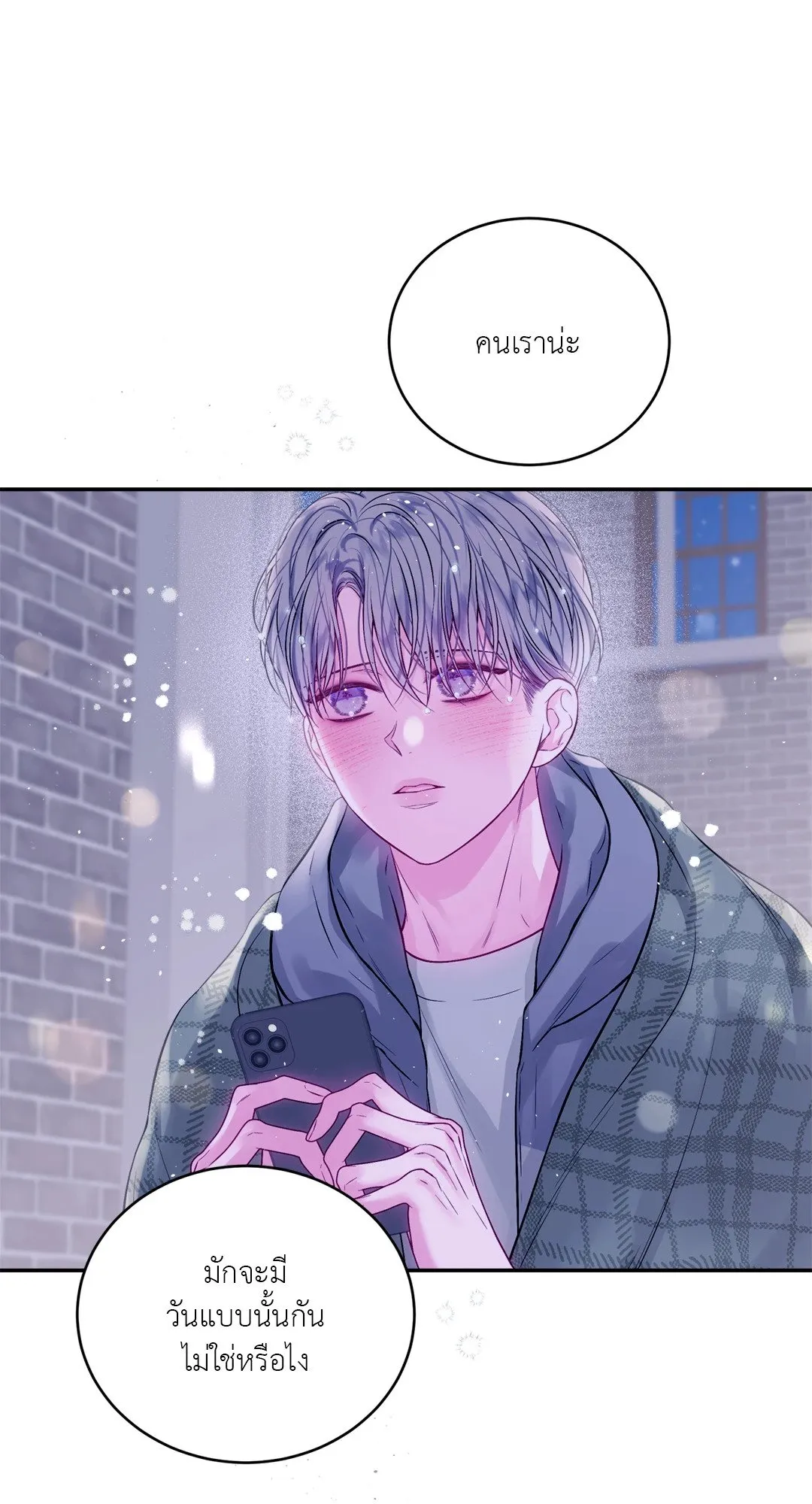 Imperfectly Us ตอนที่ 824