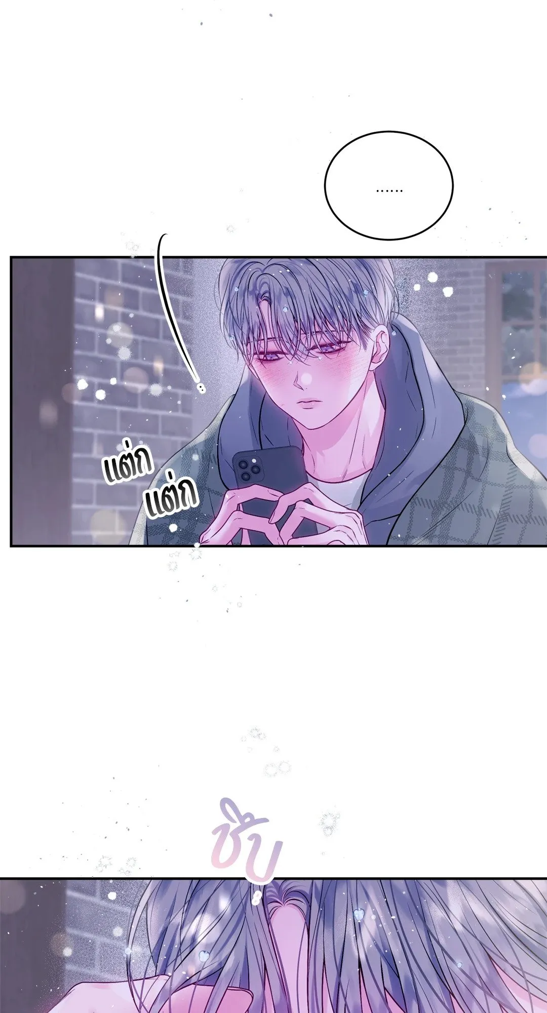 Imperfectly Us ตอนที่ 825