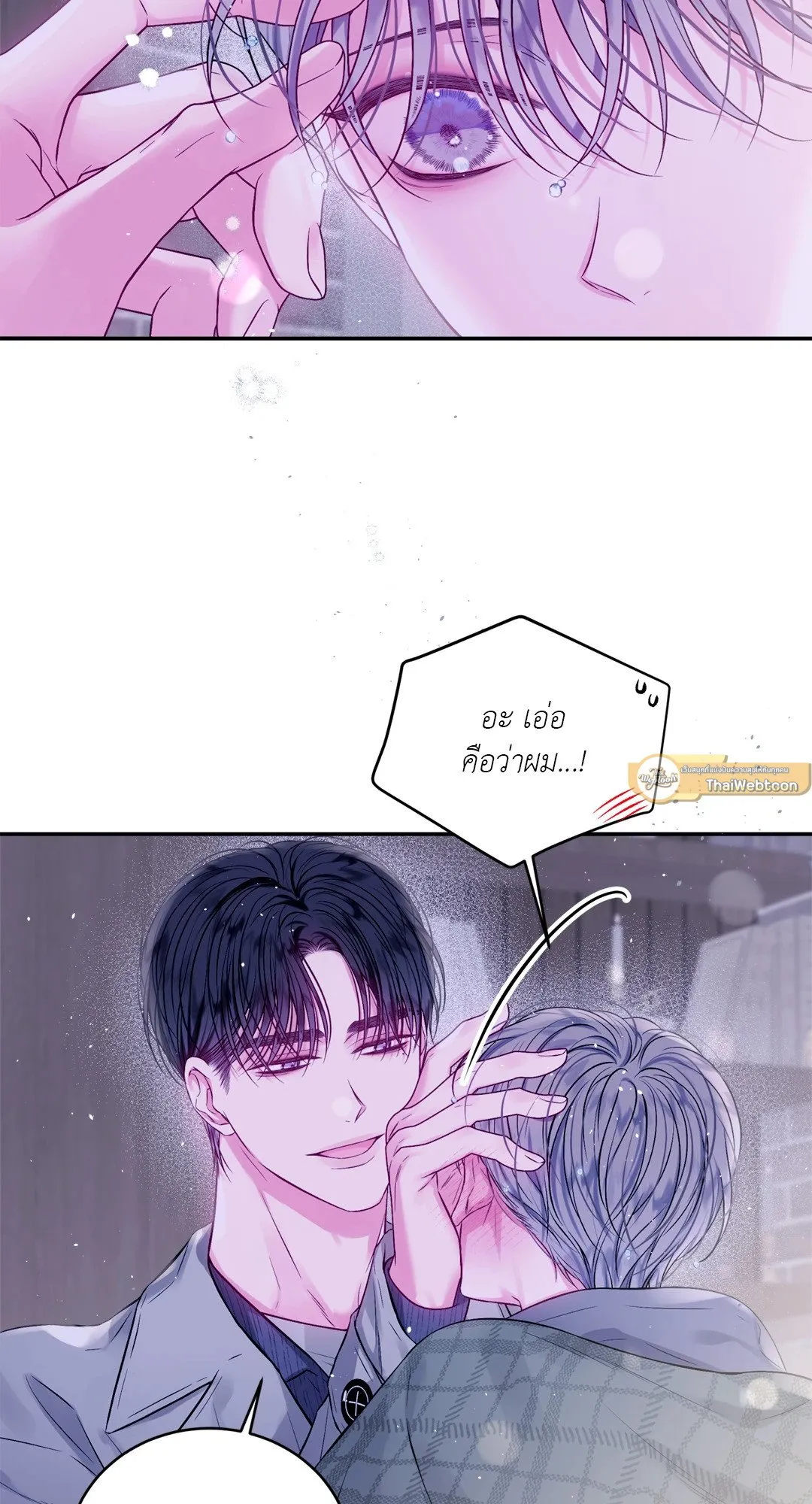 Imperfectly Us ตอนที่ 826