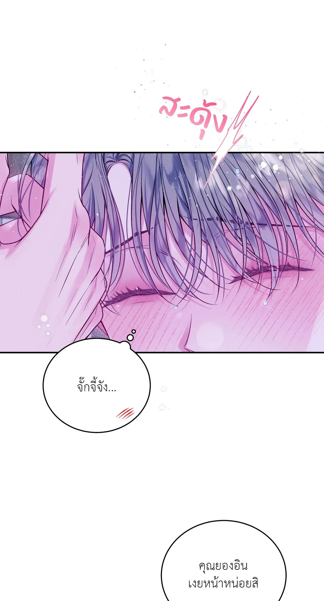 Imperfectly Us ตอนที่ 828