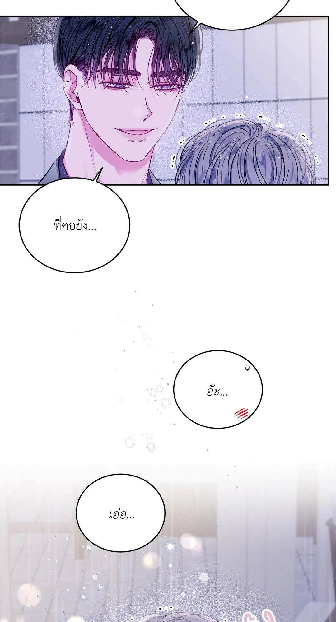 Imperfectly Us ตอนที่ 829