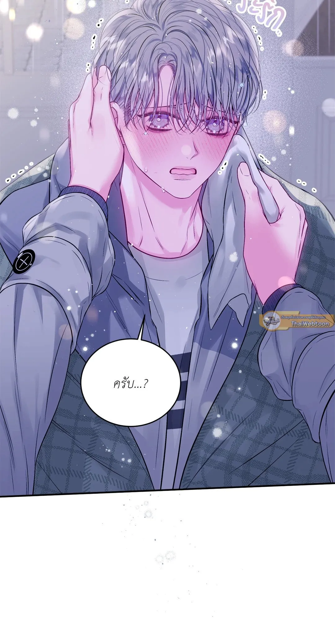 Imperfectly Us ตอนที่ 830