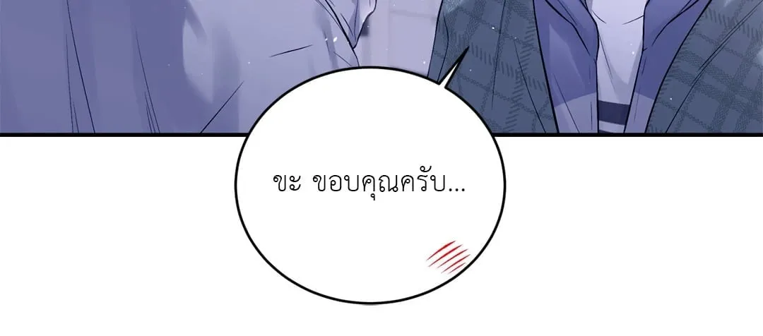 Imperfectly Us ตอนที่ 832