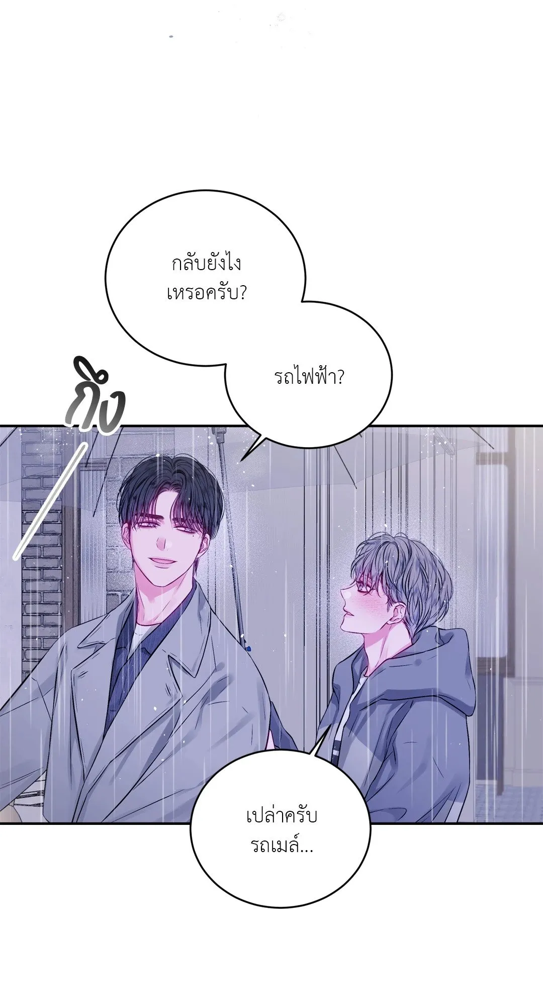 Imperfectly Us ตอนที่ 834