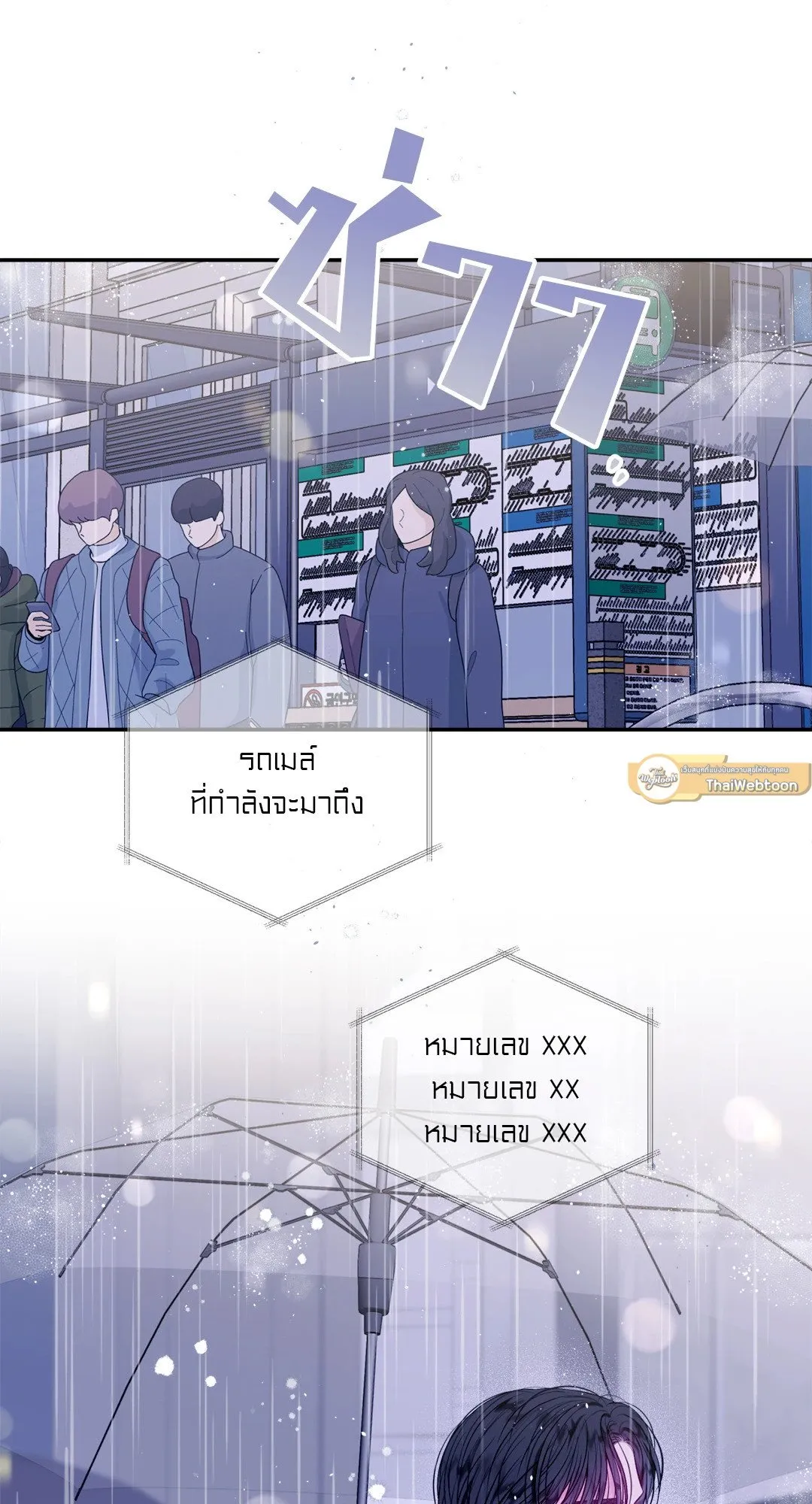 Imperfectly Us ตอนที่ 836