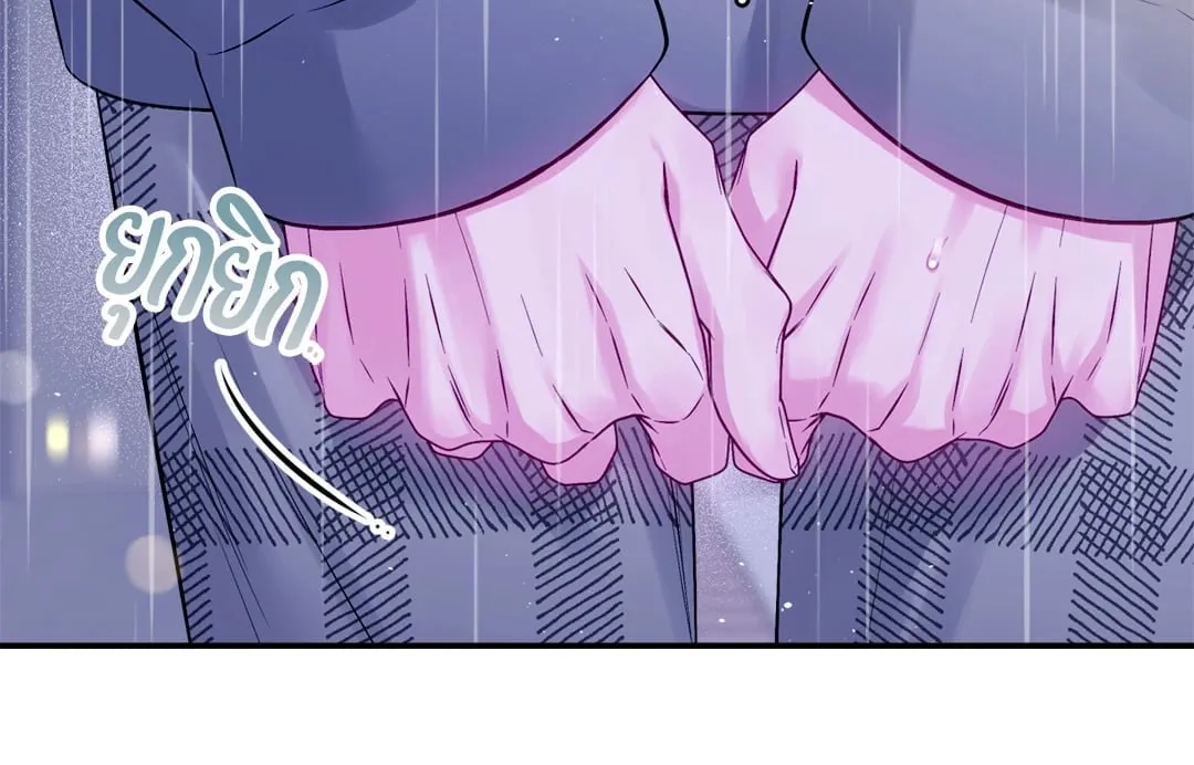 Imperfectly Us ตอนที่ 838