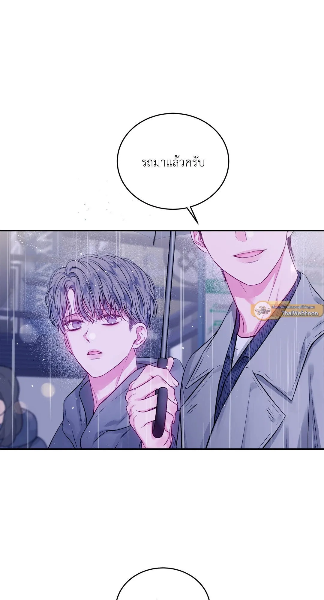 Imperfectly Us ตอนที่ 839