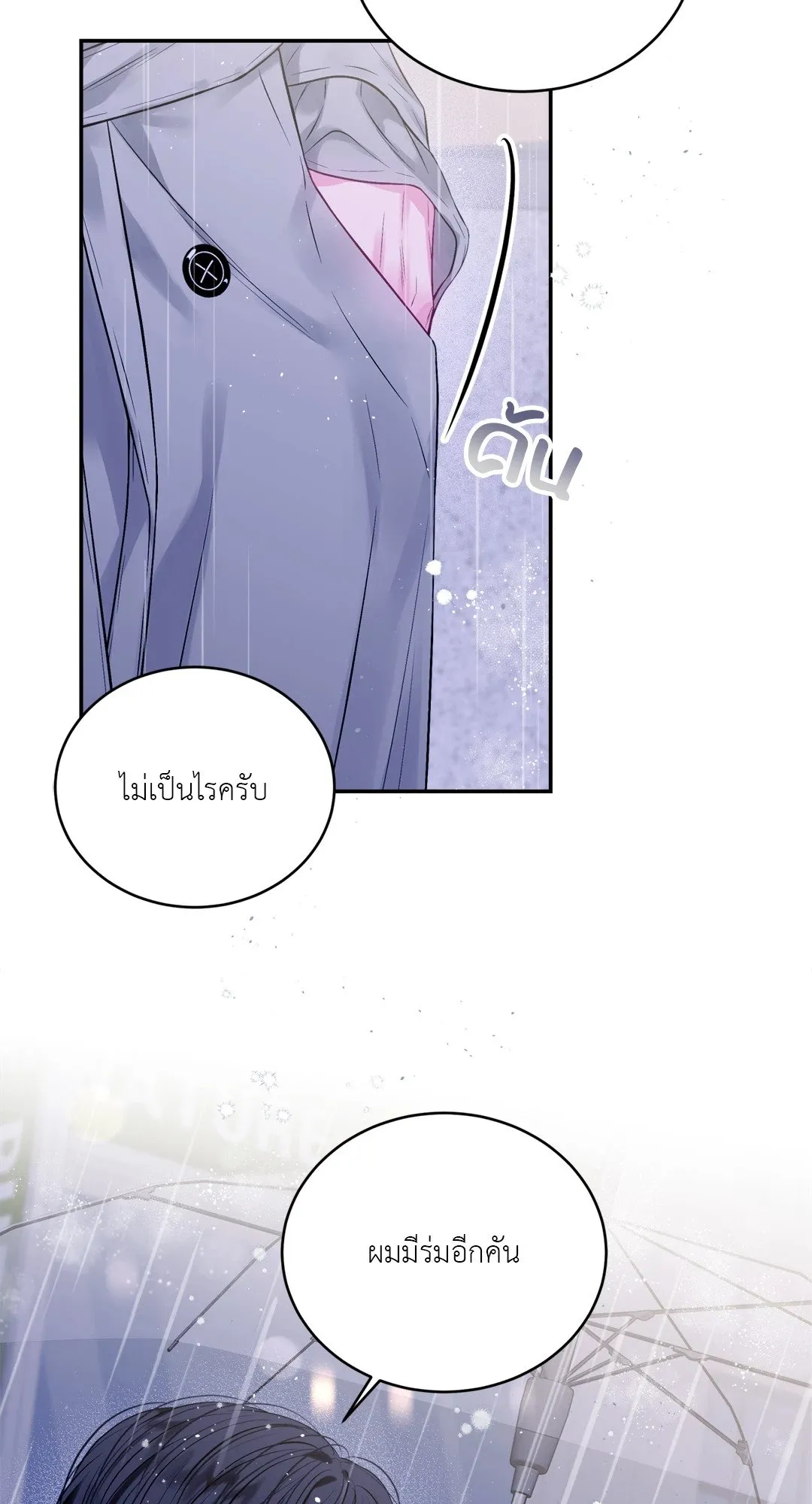 Imperfectly Us ตอนที่ 841