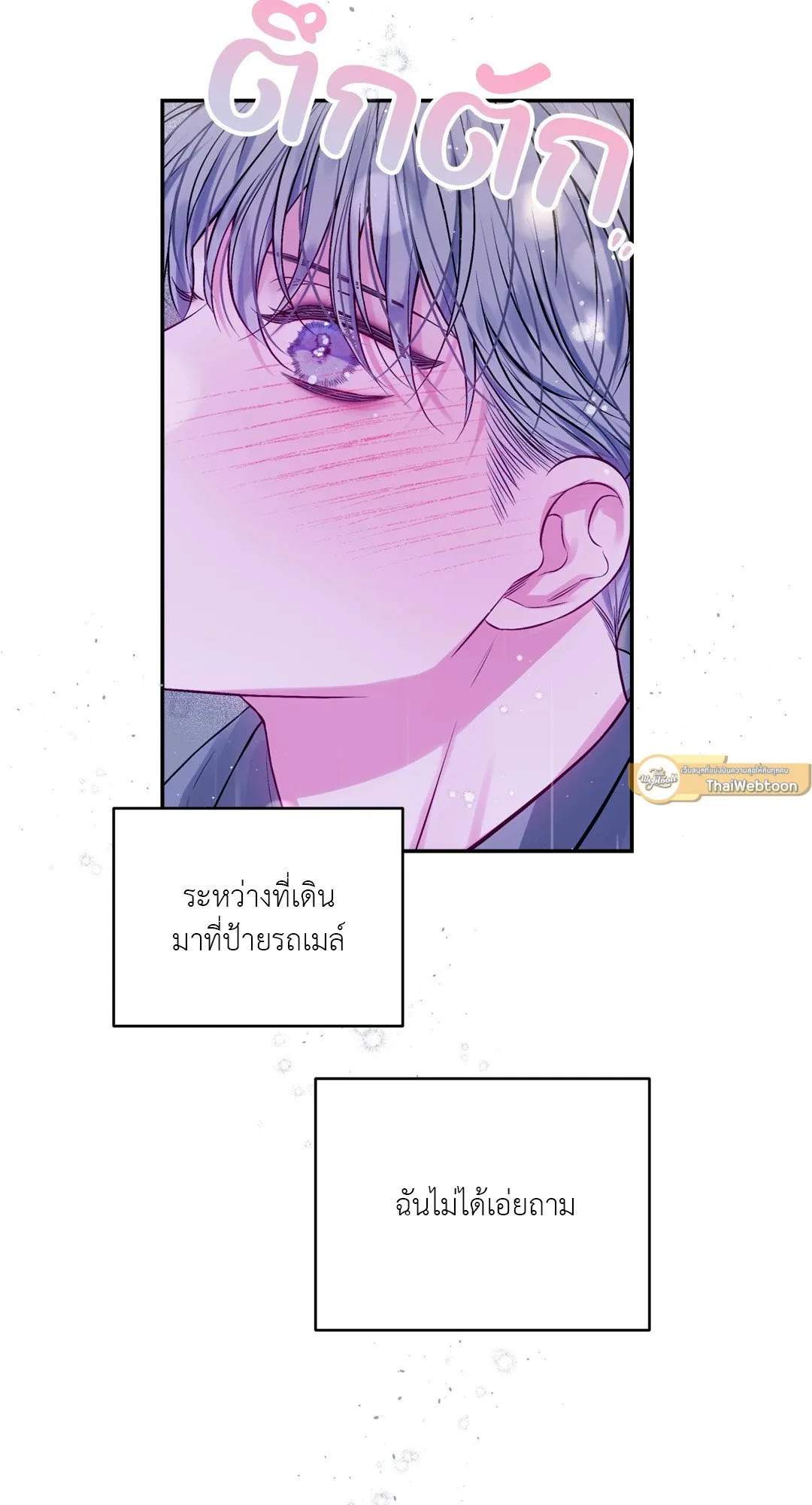 Imperfectly Us ตอนที่ 843