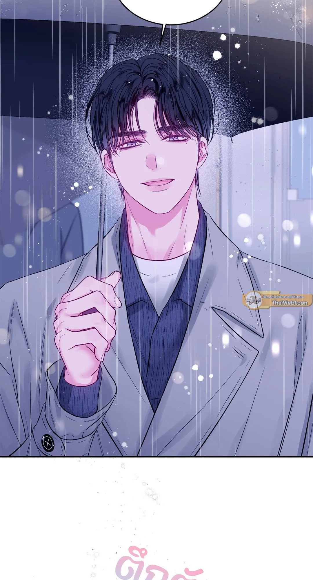 Imperfectly Us ตอนที่ 846