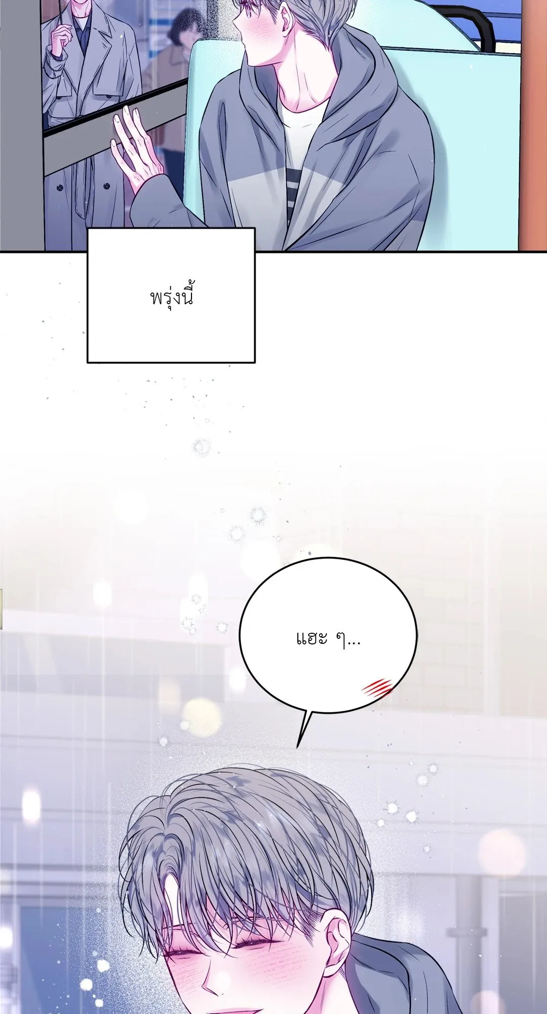 Imperfectly Us ตอนที่ 848