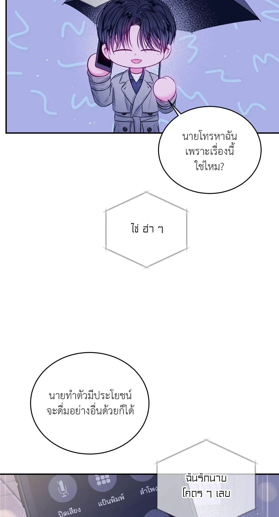 Imperfectly Us ตอนที่ 854