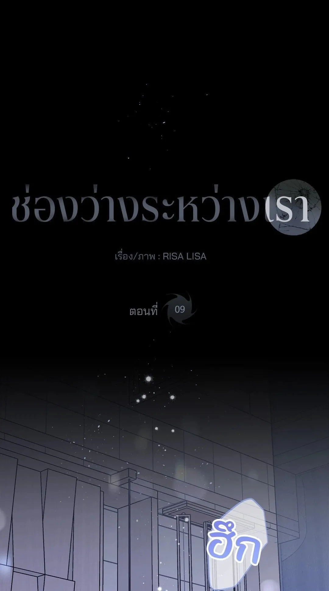 Imperfectly Us ตอนที่ 901