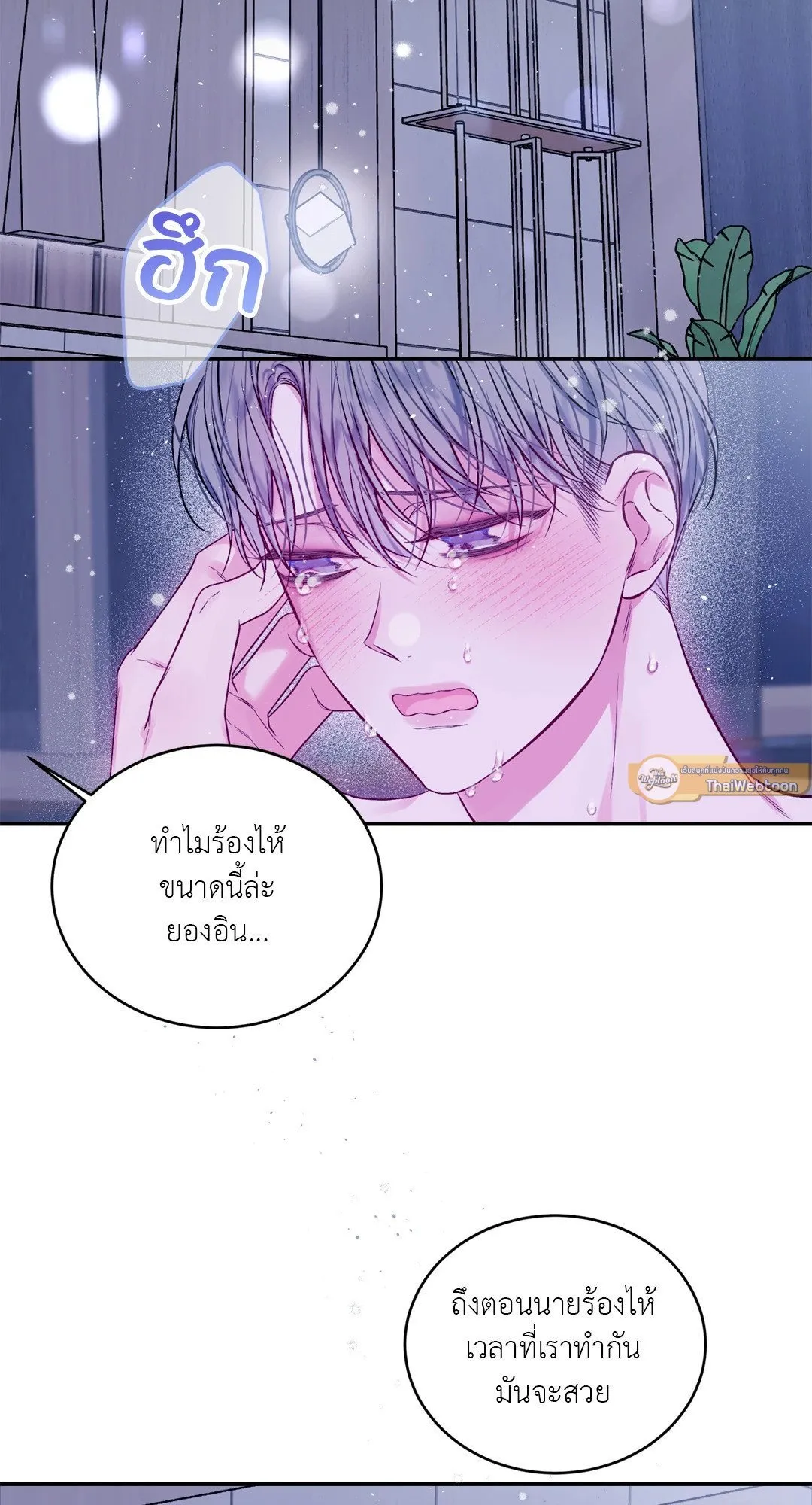 Imperfectly Us ตอนที่ 902