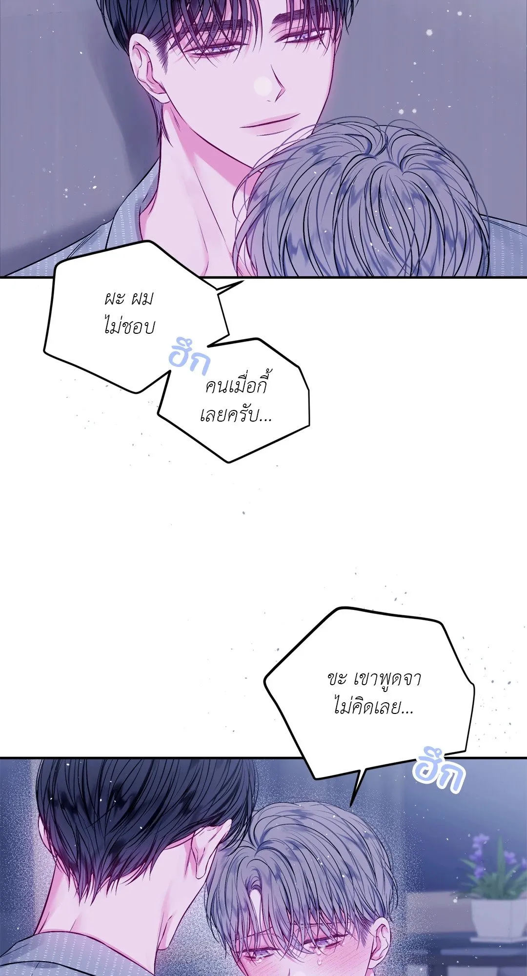 Imperfectly Us ตอนที่ 904