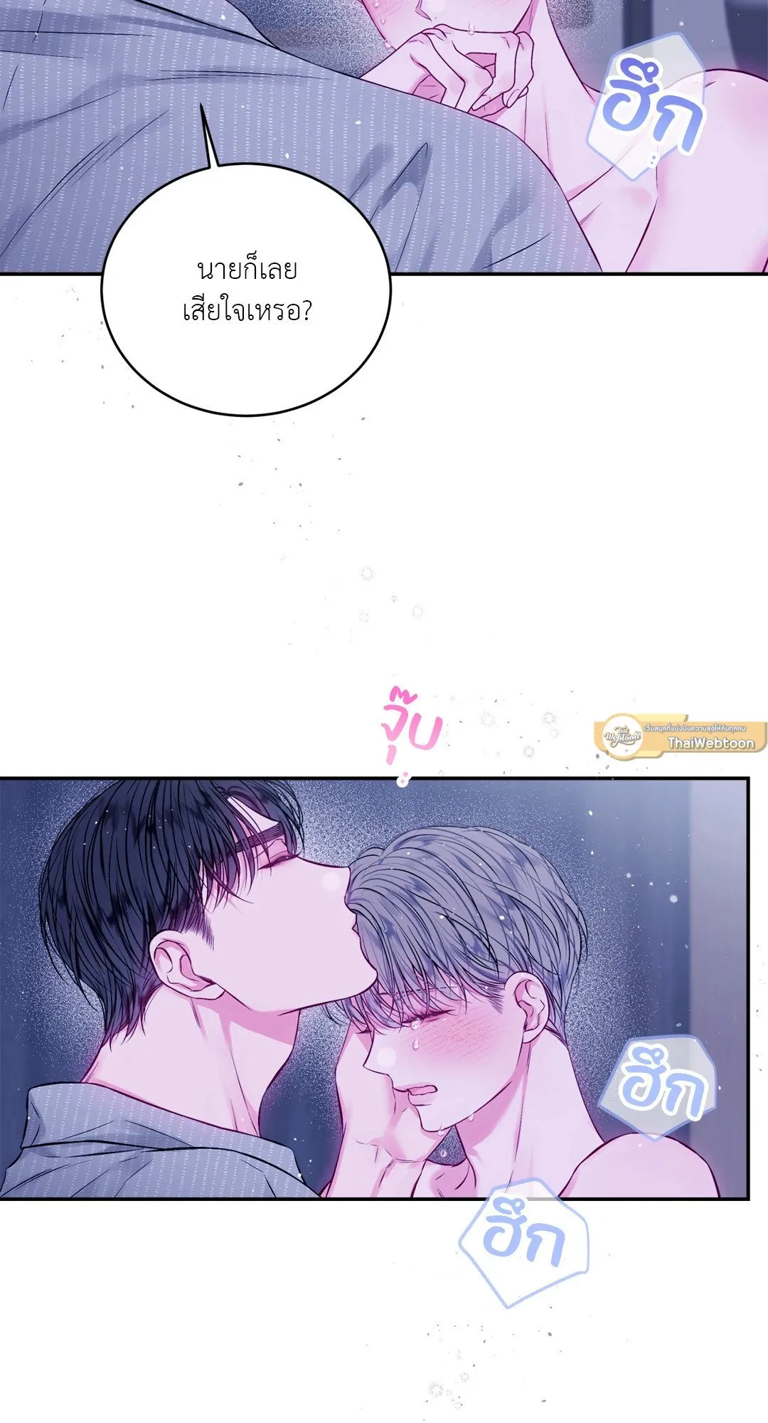 Imperfectly Us ตอนที่ 905