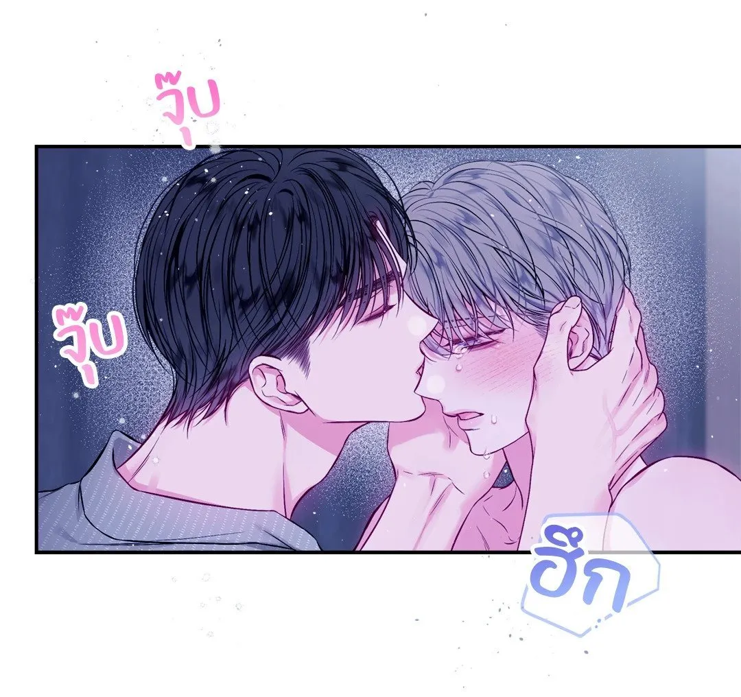 Imperfectly Us ตอนที่ 906