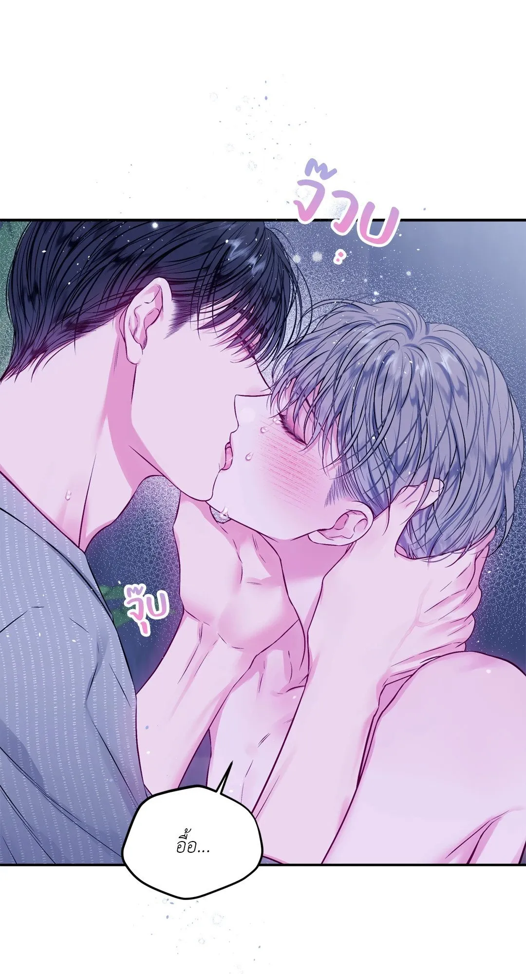 Imperfectly Us ตอนที่ 907